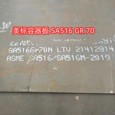 SA516 Gr70N NACE Thép tấm vách ngăn ASME SA516-70 Nồi hơi 30MM