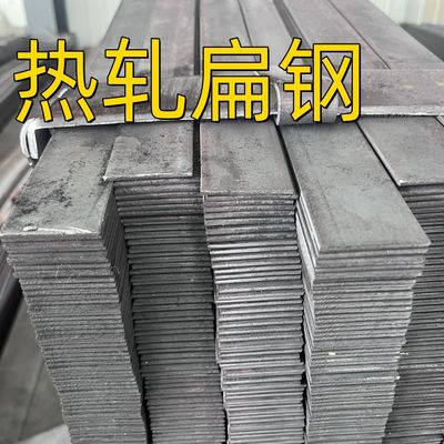 Thanh phẳng thép cán nóng Ss 400 Astm A36 Thép mềm Q235b Thanh cacbon 60*6*6000