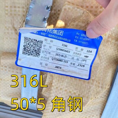 SUS316L / AISI316L / ASTM 316L thép không gỉ Xét góc bằng chiều dài 50 * 50 * 5mm - 6000mm