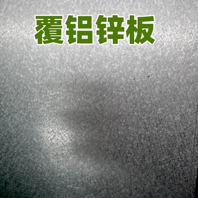 AZ80 AZ120 AZ150  Aluminum Zinc Coated Galvalume Steel Coil Sheet 1.5*1250mm