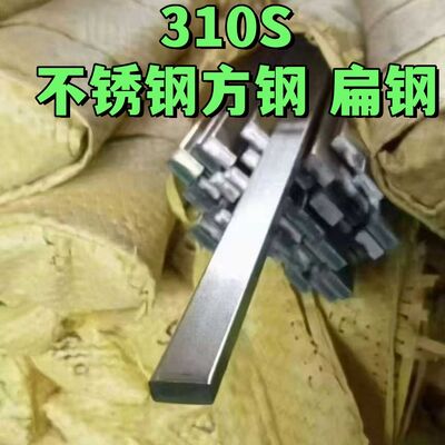 Chống nhiệt độ cao ASTM A276 TP310S Stainless Steel Square Bar SUS310S Square Bar