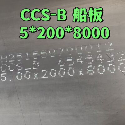 LR BV DNV CCS B AH36 DH36 EH36 Bảng tàu thép nhẹ 5 * 2000MM Đối với tấm thép cấu trúc thân tàu