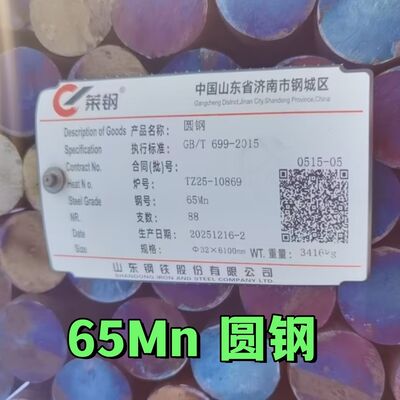 Thép lò xo 65Mn 60Si2Mn Thanh tròn thép cán nóng với Xử lý nhiệt Thép HRC 20-40