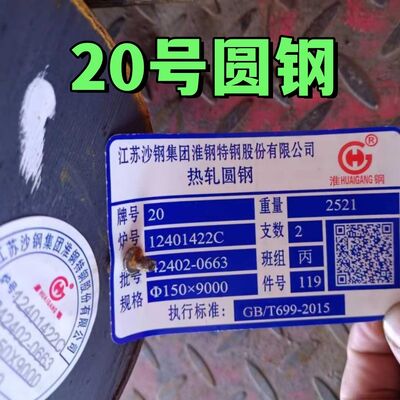 ASTM SAE1020 Thép Carbon Bar Round DIA 20mm - 420mm Lăn nóng 20 thép vòng
