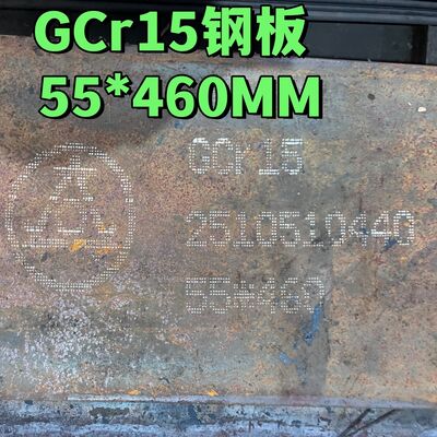 Tấm kim loại carbon cao có sẵn Gcr15 1.3505/Suj2 /52100 EN31/535A99 Tấm thép ổ trục 55*460mm