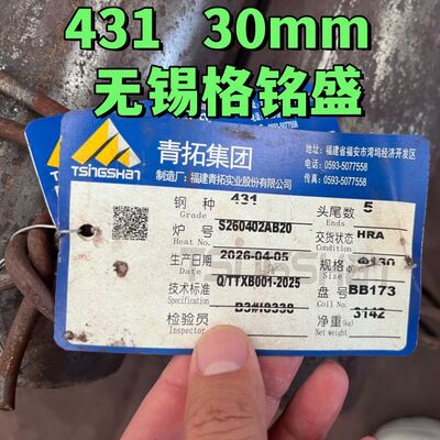 DIN 1.2787 AISI 431 SUS431 Thép không gỉ thanh tròn cho khuôn thủy tinh 14Cr17Ni2 Vòng đen Solid Rod