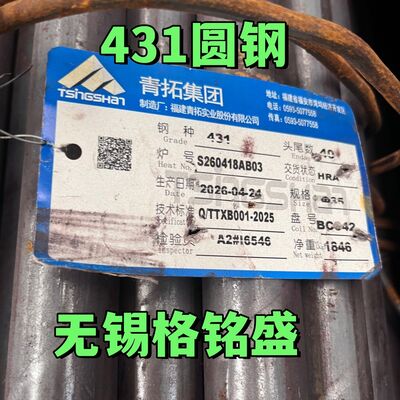 Aisi 431 SUS431 14Cr17Ni2 W.NR 1.4057 Thép không gỉ thanh tròn cho thanh pít