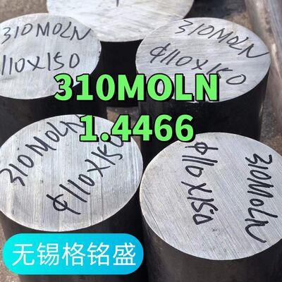 1.4466 310MoLN Thép không gỉ Thanh tròn và Thanh tròn thép không gỉ cho Ứng dụng Nhà máy Urê Kéo nguội Cán nóng