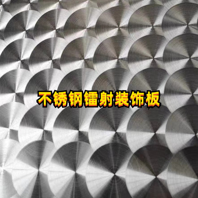 304 Stainless Steel Sheet CD Circle Laser Sheet cho thiết kế kiến trúc
