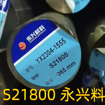 S21800 Thép không gỉ OD75mm ASTM A276 AMS5848 Nitronic60 Thép tròn