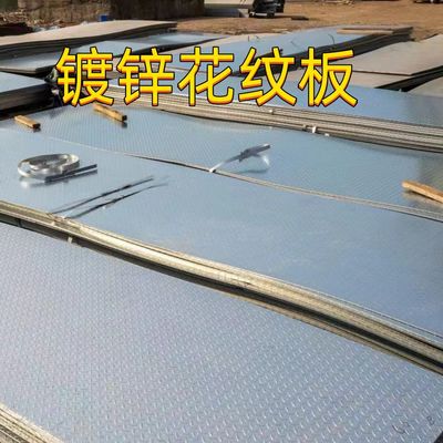 ASTM A36/A36M Q235B Sản phẩm thép kẽm ván 6.0 * 1500 * 6000MM