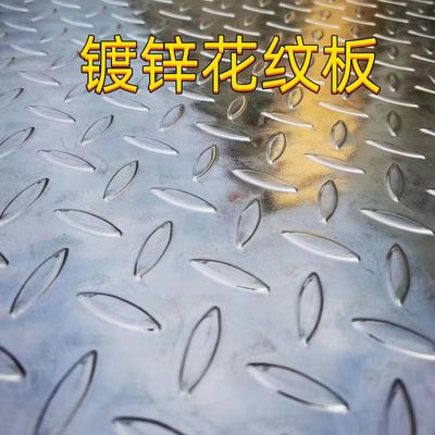 Tấm thép cacbon ASTM A36 hình thoi 8.0*1500*6000mm Tấm thép cán nguội hình caro