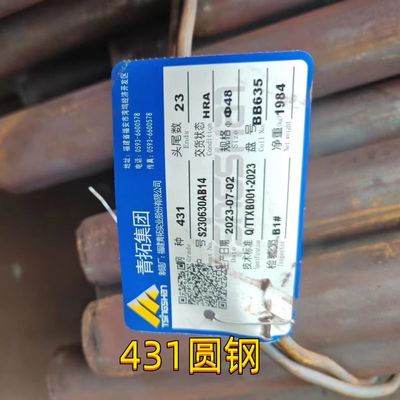 Lăn nóng SUS431 thép không gỉ thanh tròn AISI 431 1.4057 trục tròn