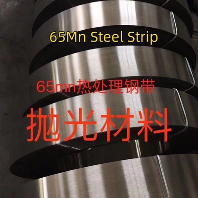EN10132-4 C67S GB/T1222 65Mn 1.0*16mm Thép dải Độ bền kéo LC Thép carbon cao Dải kết thúc màu trắng