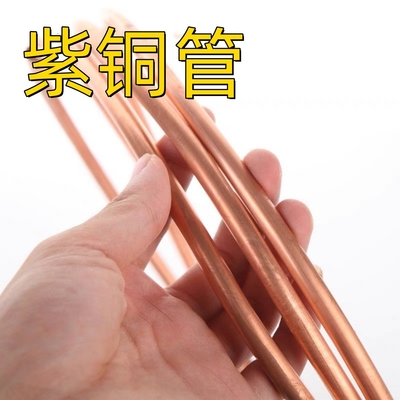 Bơm đồng tinh khiết 99,9% JIS H3300 OD 1 1/4 ′′ x thk. 2 mm x L 3500 mm Bơm đồng đỏ 9.5 * 1.5