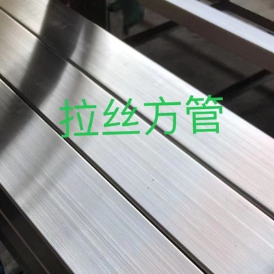 Stainless Steel ống hình chữ nhật lớp 304 Hairline 75*20*1.2*6000mm 1.4301 hàn ống vuông