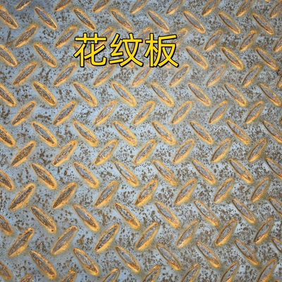 Tấm thép cacbon ASTM A36 Tấm thép ca rô cán nóng 8 * 1500 * 6000MM