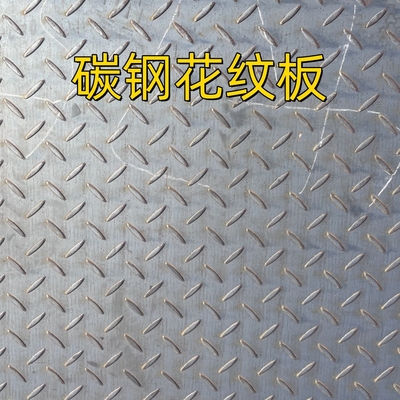 Tấm thép cacbon ASTM A36 Tấm thép ca rô cán nóng 8 * 1500 * 6000MM