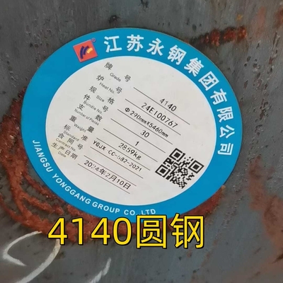 AISI 4140 Scm440 42CrMo4 1.7225 QT Vòng thép đúc nóng đồng hợp kim OD 290mm