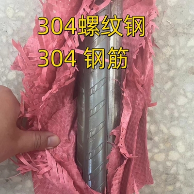 12mm 16mm 316L DIN1.4404 TP316L Stainless Steel Ribber Bar
