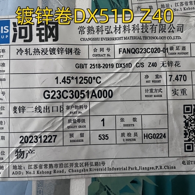Dải cuộn dây thép mạ galvanized Sgcc Dx51d Cs Z40- Z275 1.45 * 1250mm Thường xuyên / Tối thiểu / Không