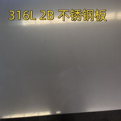 SS316L 2b Bảng thép không gỉ ASTM AISI 316L 1.5 * 2000 * 6000mm Matt kết thúc với phim PVC