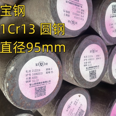 Thép không gỉ gốm đúc nóng thanh tròn Đen sáng bóng 410 420 420J1 420J2 1.4006 thanh tròn