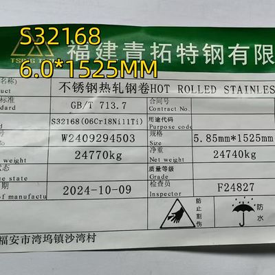 Chịu nhiệt ASTM A240 Hợp kim 321/321H UNS S32168 Tấm thép không gỉ cán nóng Bề mặt NO.1