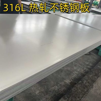 Slit Edge ASTM A240 AISI316L TP316L Bảng thép không gỉ với NO.1 bề mặt hoàn thiện cho công nghiệp