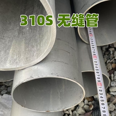 Heat Resistant ASTM A312 310S EN DIN1.4845  89*20MM Stainless Steel  Seamless Pipe