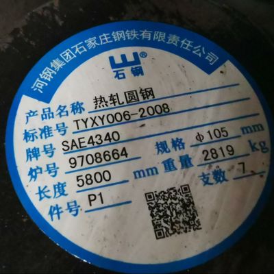 Xử lý nhiệt ASTM SAE4340 Thanh tròn bằng thép hợp kim được ủ + Thanh tròn rèn dập