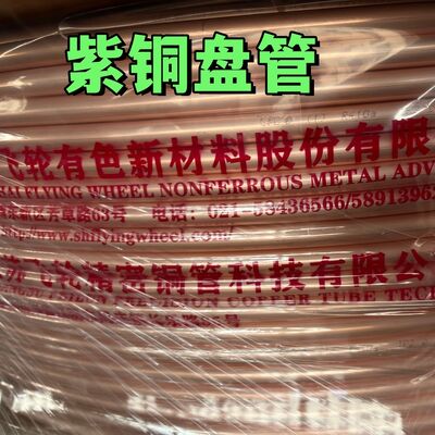 Ống đồng cuộn pancake cao cấp độ tinh khiết 99.9% 1/4" 1/2" 3/4" 3/8" 5/8" cho hệ thống làm lạnh AC