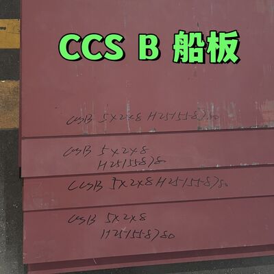 LR BV DNV CCS B AH36 DH36 EH36 Bảng tàu thép nhẹ 5 * 2000MM Đối với tấm thép cấu trúc thân tàu