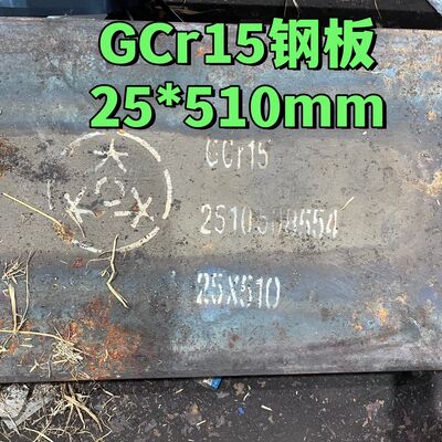 Tấm kim loại carbon cao có sẵn Gcr15 1.3505/Suj2 /52100 EN31/535A99 Tấm thép ổ trục 55*460mm