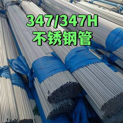 Ống thép không gỉ ASTM A312 347/347H dùng cho bộ trao đổi nhiệt