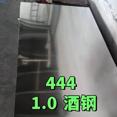 Tấm thép không gỉ DIN 1.4521 444 AISI 444 (S44400) Tấm kim loại thép không gỉ 444 Đặc tính thép không gỉ