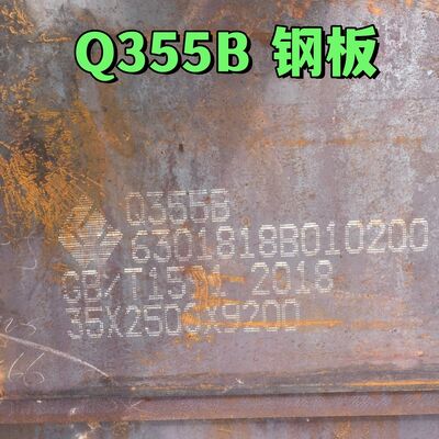S355JR Q355B Thép tấm cán nóng bằng thép hợp kim thấp 35 * 2500 * 10000mm