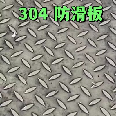 Tấm thép không gỉ 304 chống trượt vân kim cương dày 1.5mm - 6mm rộng 1219mm