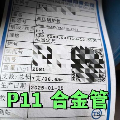 Ống thép hợp kim liền mạch ASTM A335 P11 cho nồi hơi áp suất cao trong các kích thước DN30-DN400
