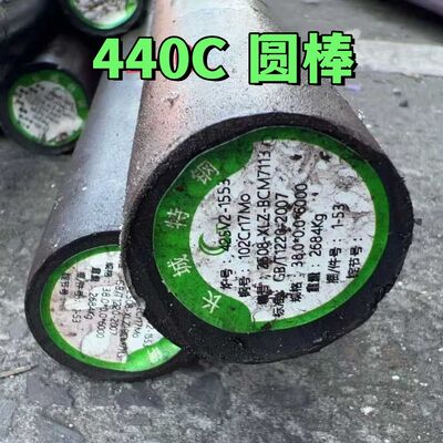 Thanh tròn thép không gỉ cán nóng ASTM A276 AISI 440c 80mm SUS440C